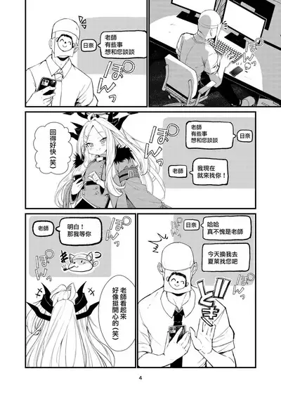 Anata ni Mitemoraitakute | 願君眸光常相顧