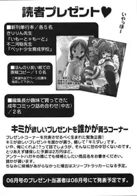 Comic Ino. Vol.2 (2008-07)