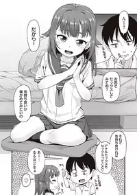 [Mamezou] Anal wa Sex ni Hairimasu ka? [Digital]
