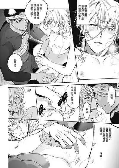 [Soutome Emu] Sahara no Sekiganrou | 撒哈拉的独眼狼 1-4 [Chinese] [拾荒者汉化组] [Digital]