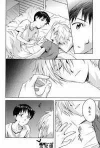 (C82) [cassino (Magarikoji Lily)] ONLY IF (Neon Genesis Evangelion) [Chinese]