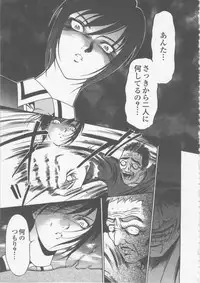 [Psycho] Seifuku Ana - The Uniform with Flesh Hole