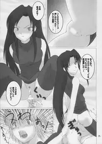 (C64) [Oh!saka Spirits (Ugeppa, Aiyama Toshikazu, RT.)] Exotic Japan (Yakitate!! Japan)
