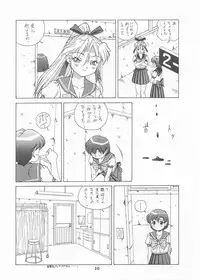 [Monkey Reppuutai (Doudantsutsuji)] MERCURY 3 (Sailor Moon)