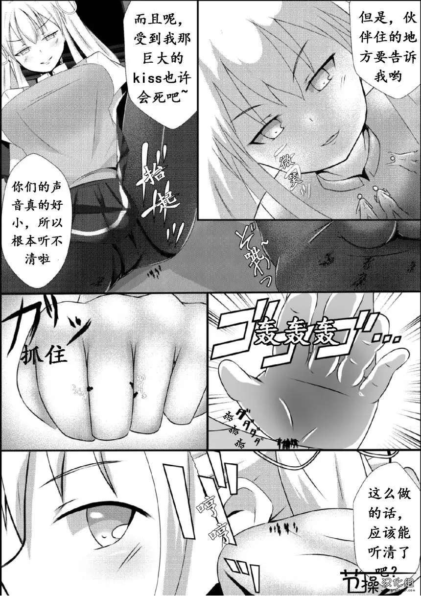 Sono Heya Onnanoko no Nawabari ni Tsuki