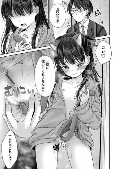 [Shimada Panda] Imōto onaho no tsukurikata [Digital]