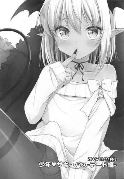 Shounen Succubus