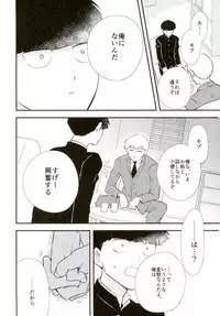 Kinky master and my Joker