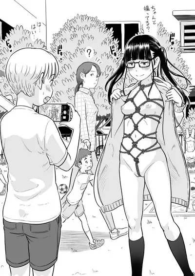 Nee-chan wa, OneShota Doujin Sakka