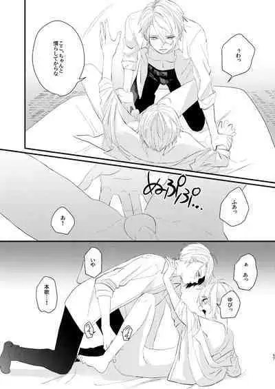 [Sekinoyama (Sakan/shig)] Shotanba-chan o Tantoushita Honka-san (Touken Ranbu) [Digital]