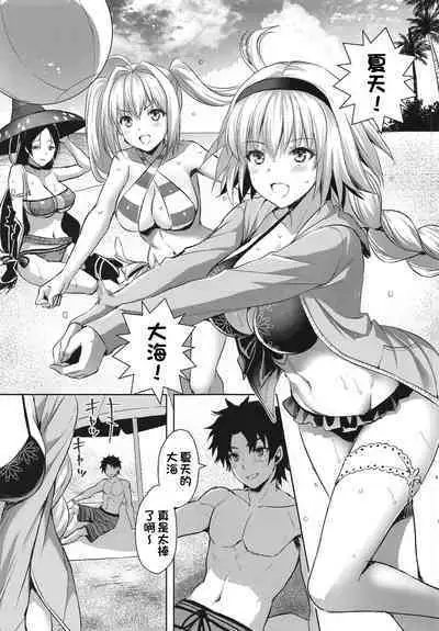 (C96) [Aigamodou (Ayakawa Riku)] Jeanne in Summer (Fate/Grand Order) [Chinese] [一只麻利的鸽子汉化x甜族星人出资]