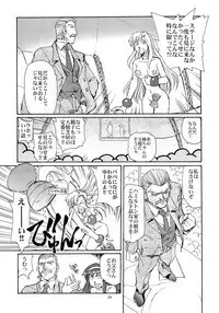 Kaleido Superstar Retsuden