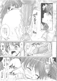 [Rusty Soul, Alto Seneka] Brandish 3