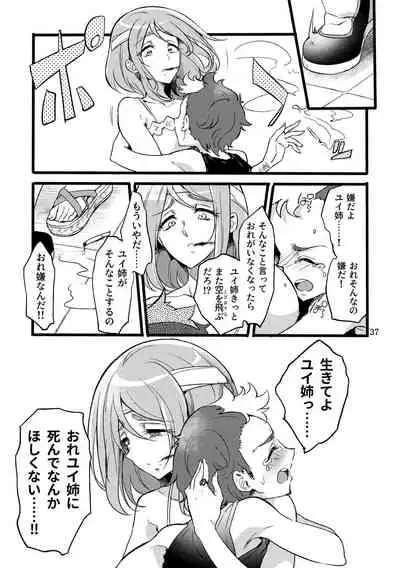 Kimi wa Nannimo Warukunai