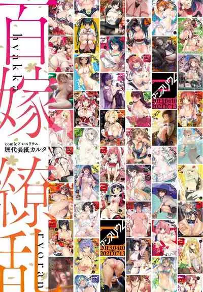 COMIC Anthurium 2021-08