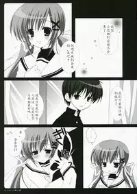(C71) [BUNBUKUDOU (Narumi Yuu)] VERY BERRY!! (D.C.II ~da capo II~) [Chinese]