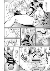 [TETRARA (Tokiwa Yutaka)] Ikenai o Niichan to Ichaicha [Digital]