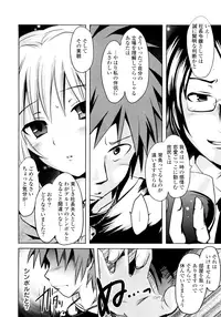 [Natsume Fumika] Sundere! Vol. 01