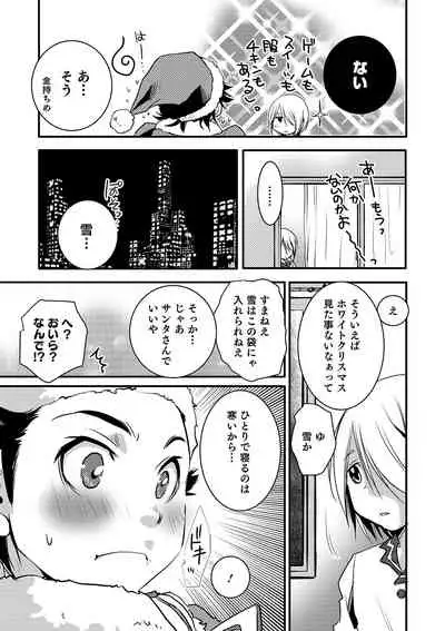 Otokonoko HEAVEN Vol. 49