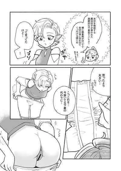 [[Ichimonkai] Danjon kuso - bangai-hen - 7-wa