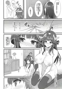 (C91) [Yohsyuan (Son Yohsyu)] Kongou-chan no Bridal Daisakusen (Kantai Collection -KanColle-)