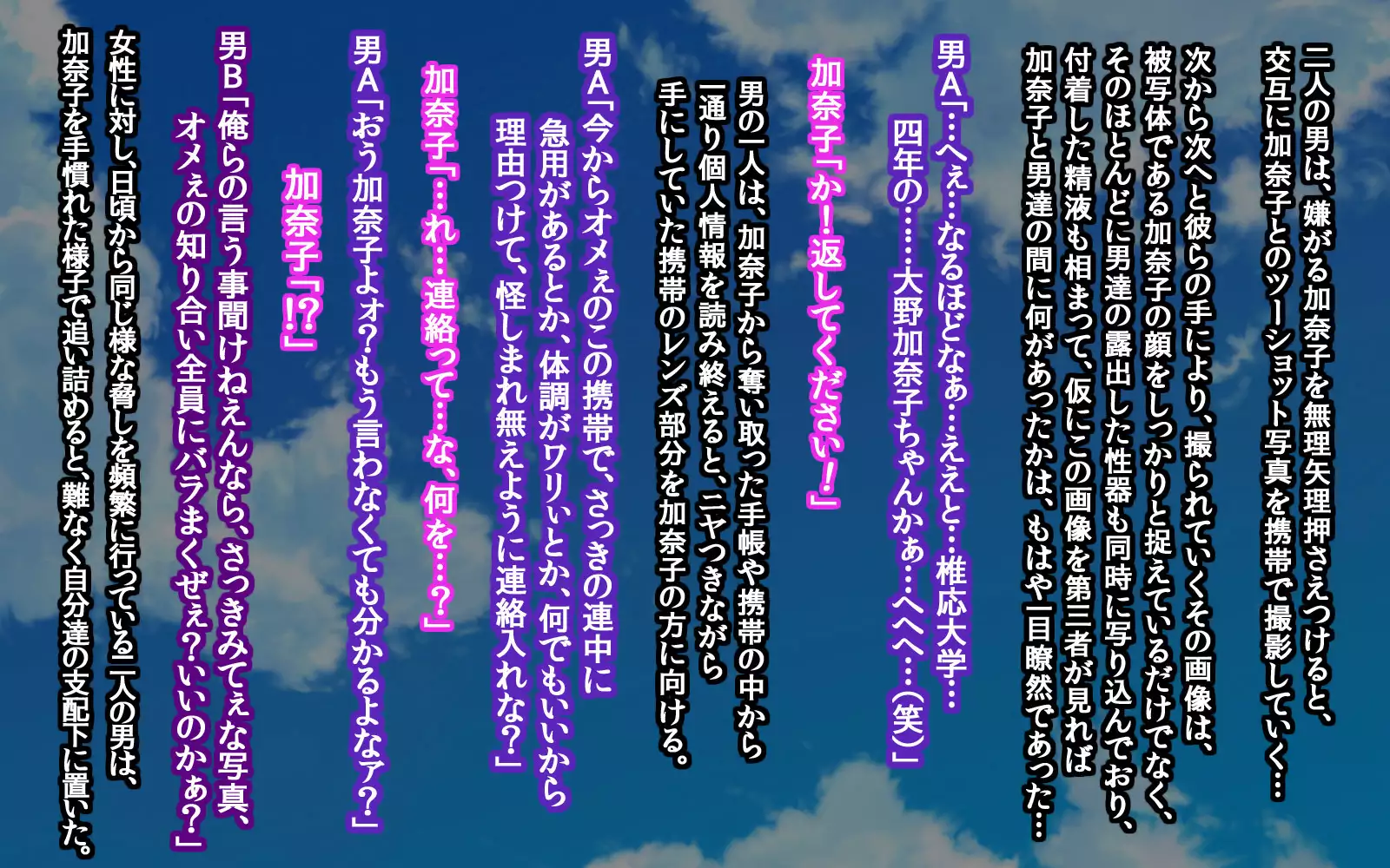 Girls Living in Peace... Abducted, Intimidated and Violated by Heinous Scoundrels!!