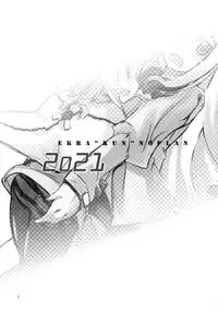 [宇宙男爵＆爆猫] イクラノプラン (セブンスドラゴン)