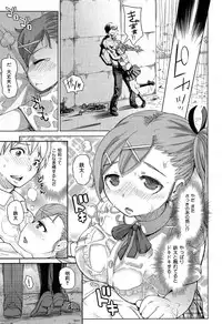 COMIC Maihime Musou Act. 07 2013-09