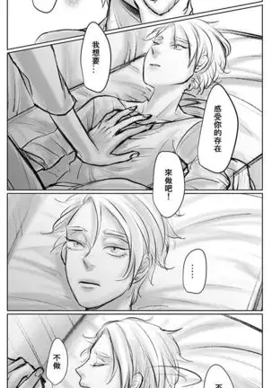 Houseki No Kuni Akumu