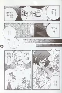 [Sex Pistols] Fuck It (Final Fantasy 7)