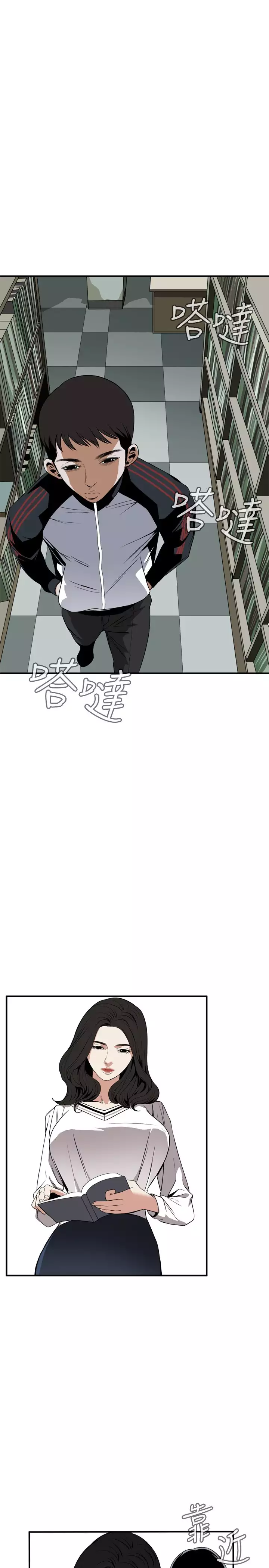 Take a Peek 偷窥 Ch.39~44