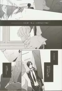 (C82) [Honeorizon (Sebone)] Seishun Moratorium (DRAMAtical Murder)