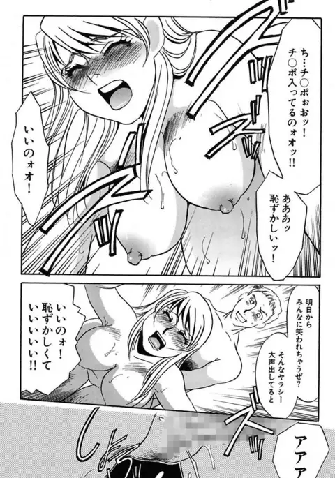 Ijou Seiyoku Mesuinu Toshite