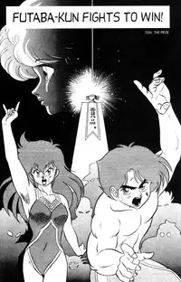 [Aro Hiroshi] Futaba-kun Change Vol.3 [English]