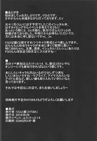 (Futaket 14) [HTSK (Rihito Akane)] HTSK8 (Fate/Grand Order)