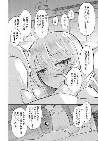 COMIC Penguin Club 2021-04