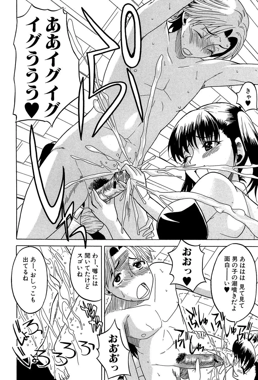 GIANTESS ~DekaJiri DekaChichi no Onna tachi~