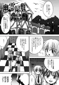 COMIC Penguin Club Sanzoku Ban 2008-10