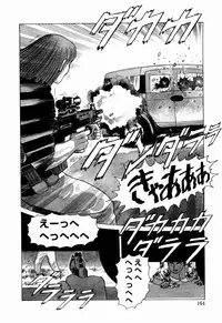 [Yamamoto Atsuji] Ammo Vol 4