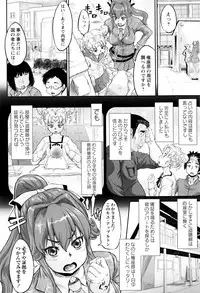 [Minority] Sokuochi Acme