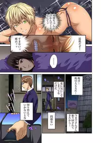 Tomojin no Yome o Neteru