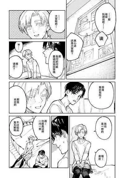 Meigetsushoushin | Under the moon In the heart