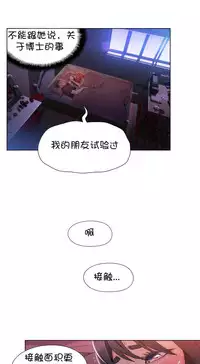 [Bak Hyeong Jun] Sweet Guy Ch.52-62 (Chinese)