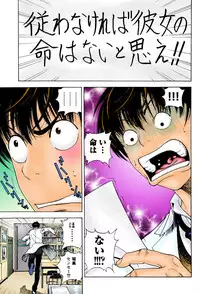 [U-Jin]No・Zo・Ku HokenKyoshi