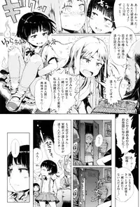 [Gomennasai] Dakara Kami-sama, Boku ni shika Mienai Chiisana Koibito o Kudasai.