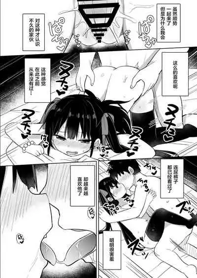 [Grand lemon (Tonari)] Youjo Senpai (20) [Chinese] [柠檬茶汉化组] [Digital]