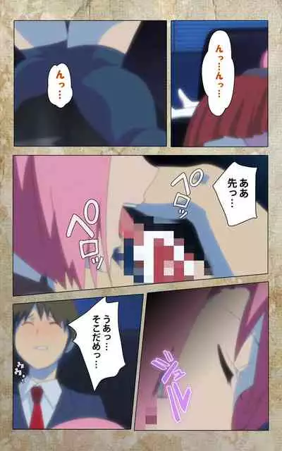 Musuko no Tomodachi ni Okasarete <Full Edition> Kanzenban