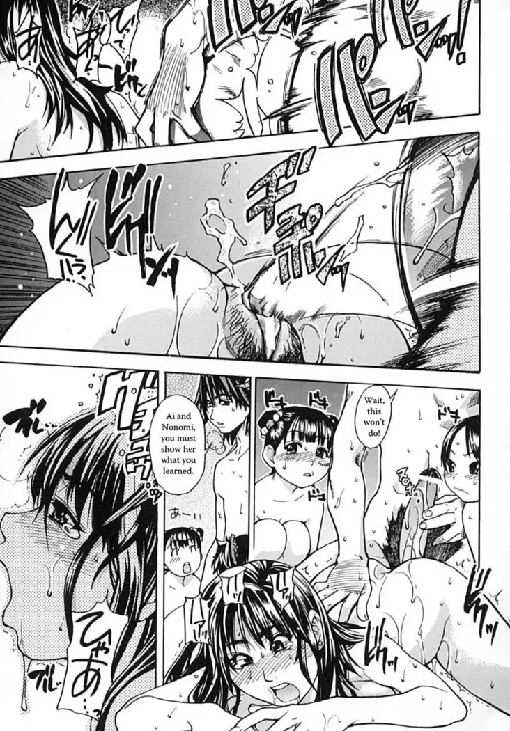 Shining Musume Vol.2 - Chapter 6