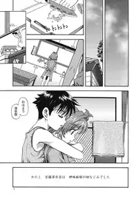 (C65) [Kensoh Ogawa (Fukudahda)] One 2 GIRLS COMPILATION (Onegai Twins)