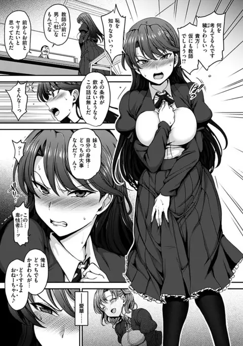 Yumemiru Otome - Les vierges dans le rêve